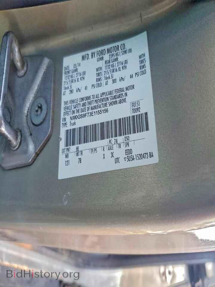 2014 FORD TRANSIT - VIN: NM0GS9F73E1155156 - Фото 13