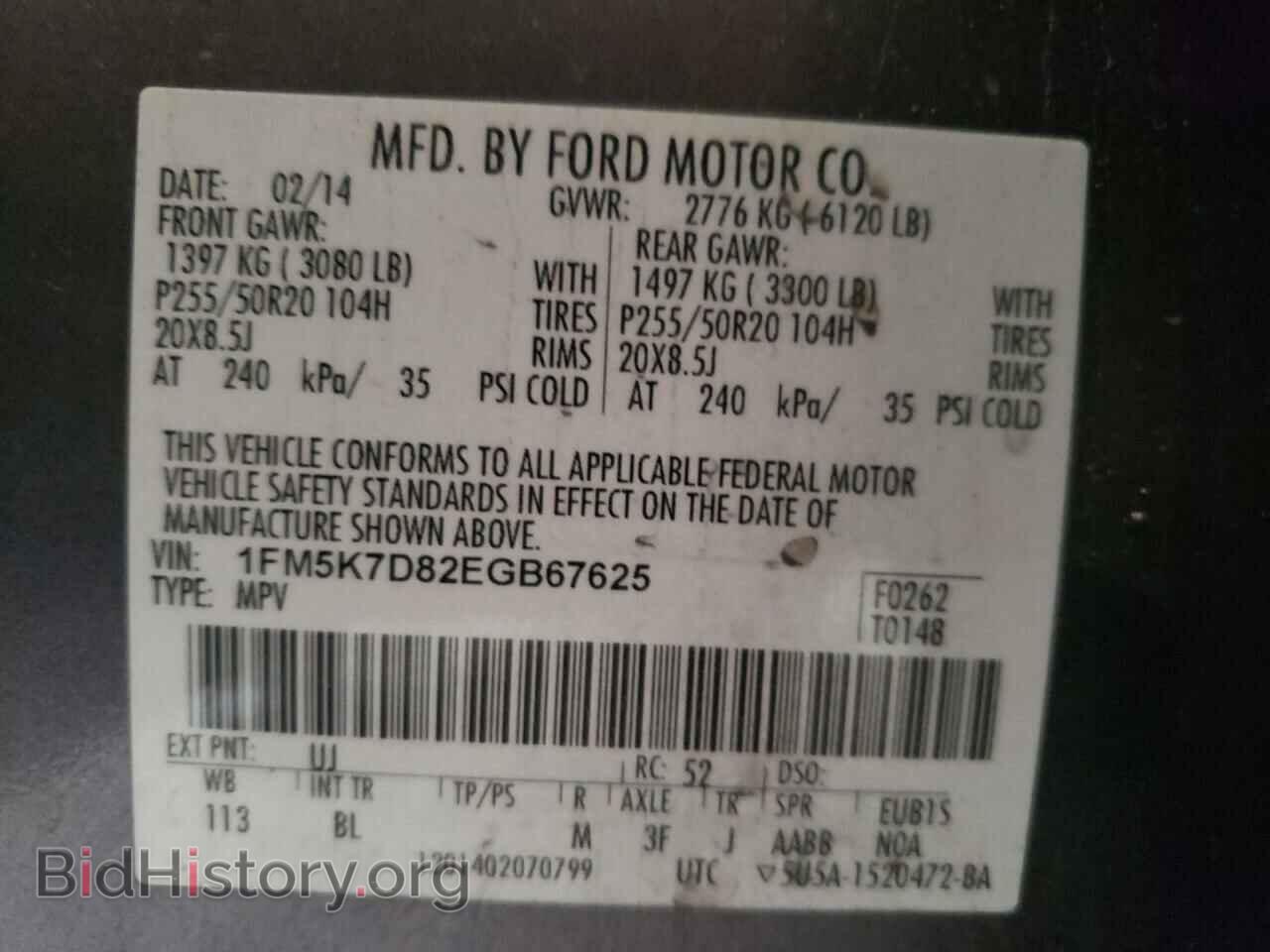 2014 FORD EXPLORER - VIN: 1FM5K7D82EGB67625 - Фото 13