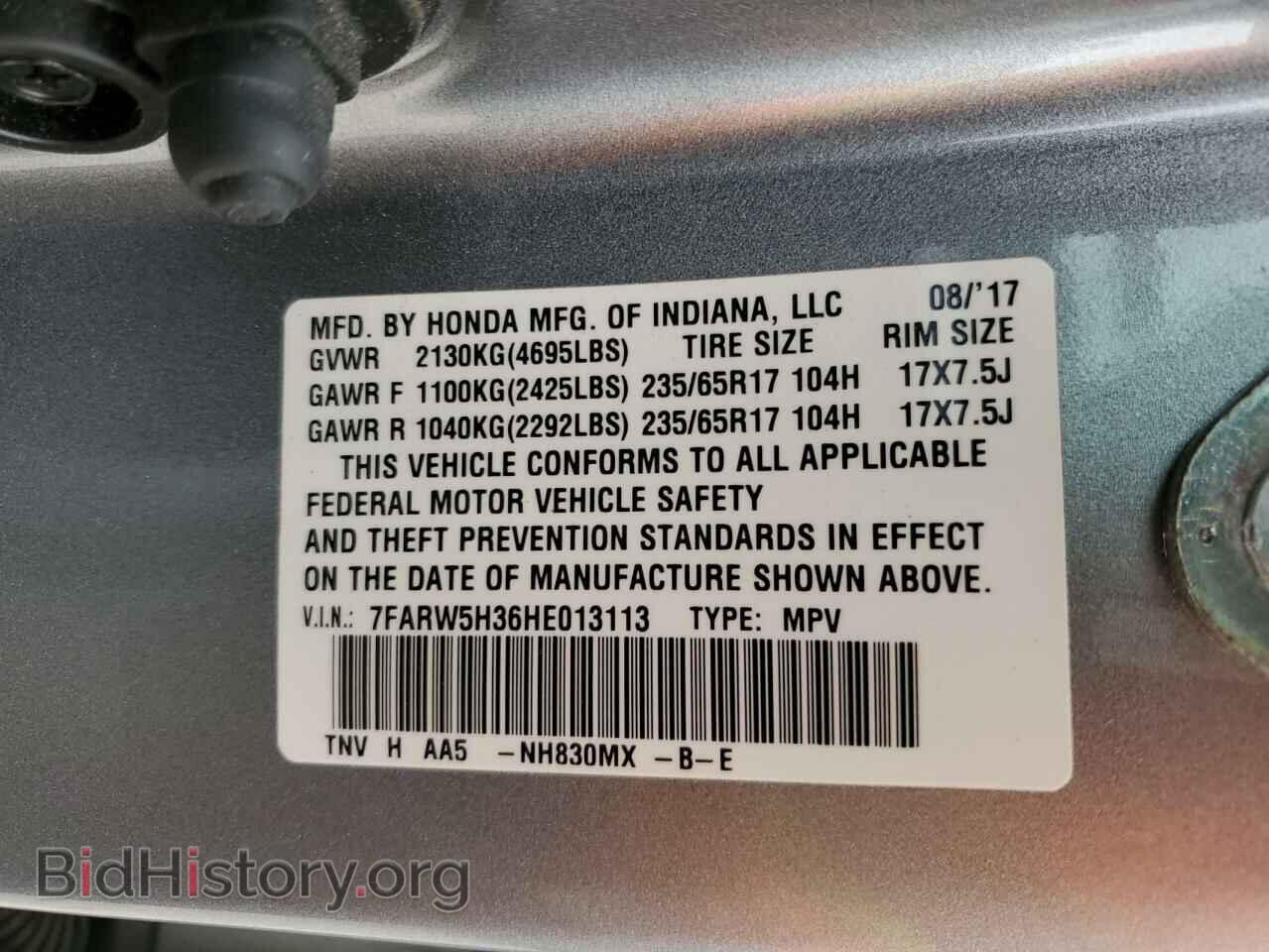 2017 HONDA CRV - VIN: 7FARW5H36HE013113 - Фото 12