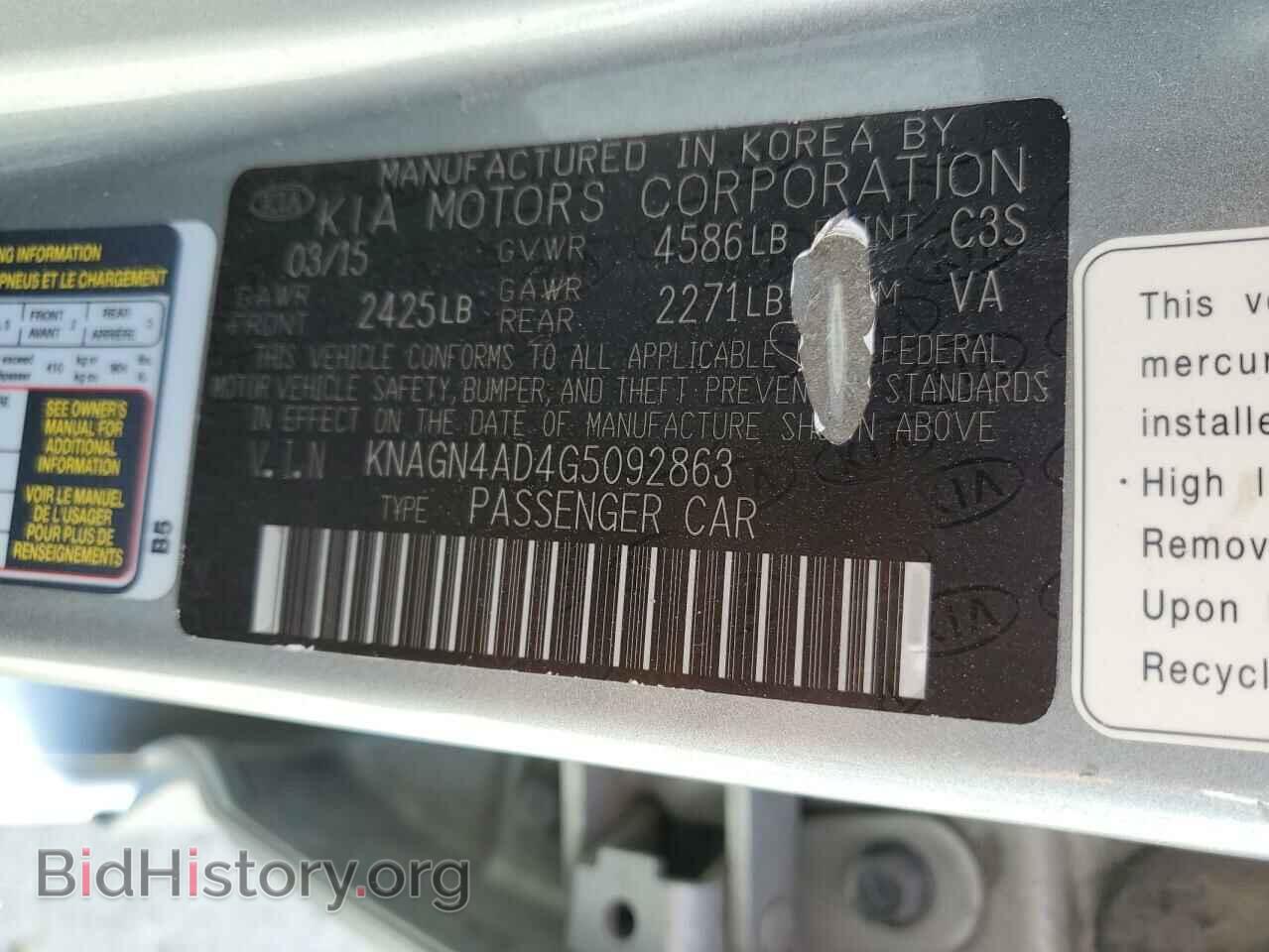 2016 KIA OPTIMA - VIN: KNAGN4AD4G5092863 - Фото 12