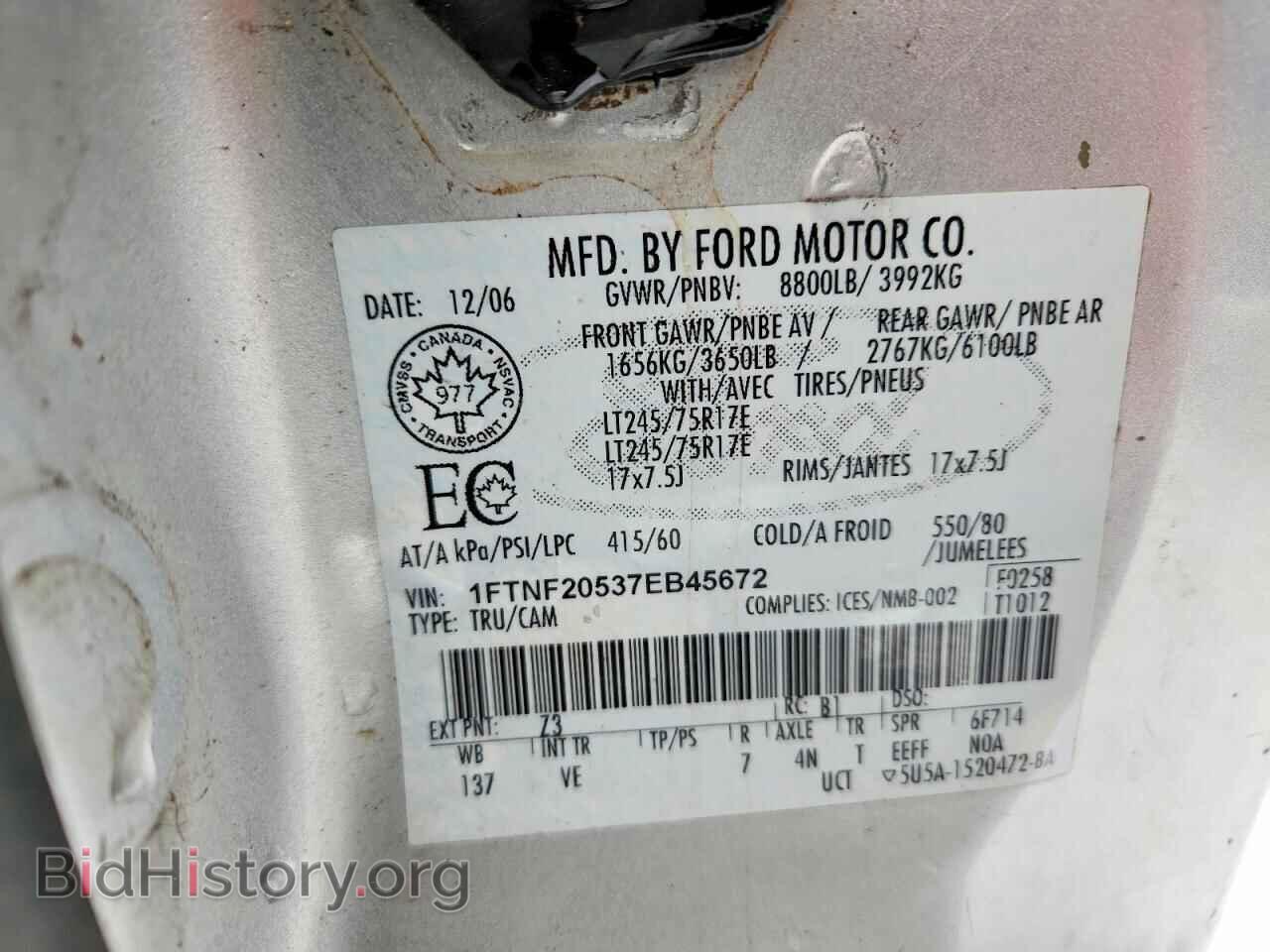 2007 FORD F250 - VIN: 1FTNF20537EB45672 - Фото 12