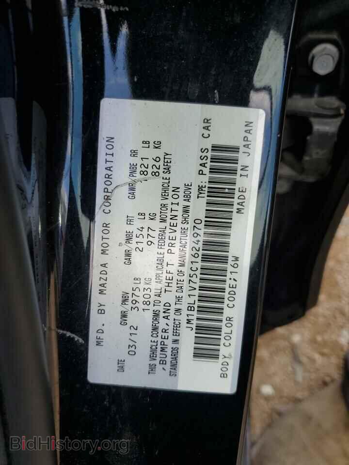 2012 MAZDA 3 - VIN: JM1BL1V75C1624970 - Фото 12