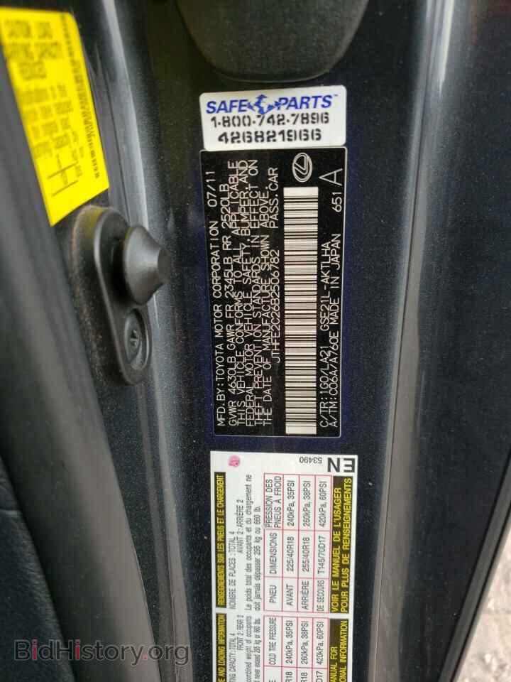 2011 LEXUS IS - VIN: JTHFE2C26B2506782 - Фото 12
