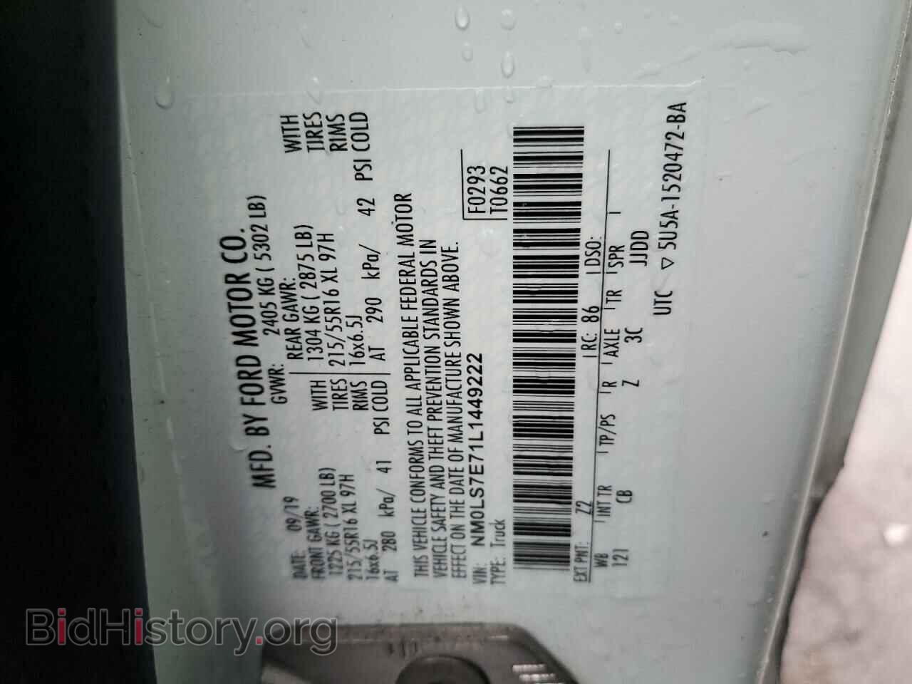 2020 FORD TRANSIT - VIN: NM0LS7E71L1449222 - Фото 13