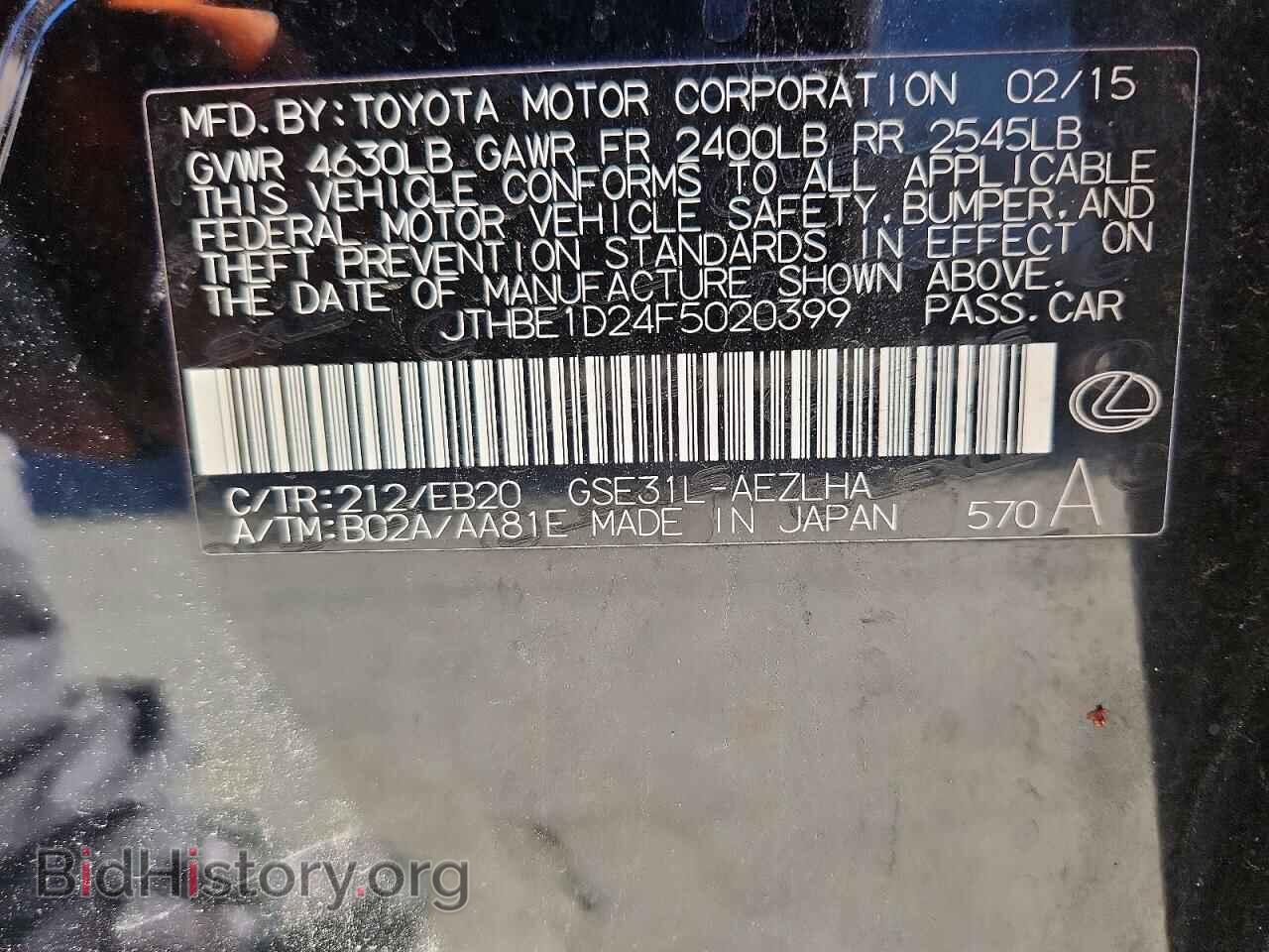 2015 LEXUS IS - VIN: JTHBE1D24F5020399 - Фото 12