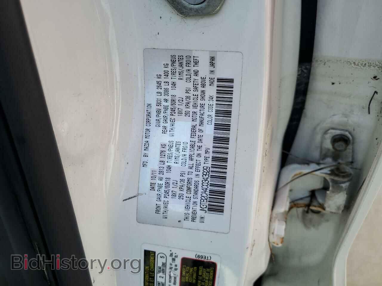 2012 MAZDA CX-9 - VIN: JM3TB2CA4C0343929 - Фото 14
