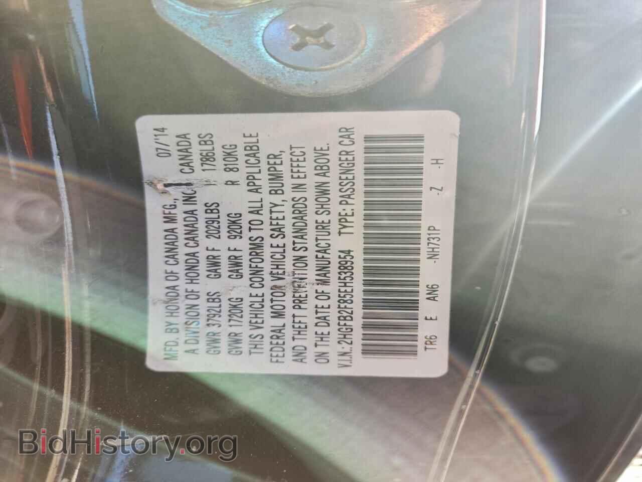 2014 HONDA CIVIC - VIN: 2HGFB2F85EH538954 - Фото 12