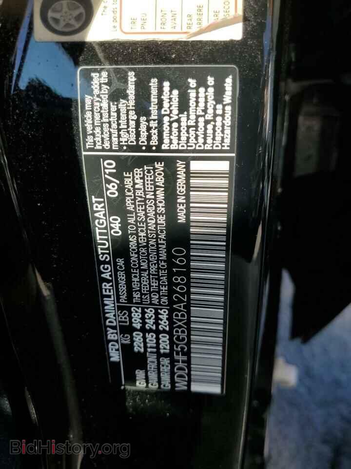 2011 MERCEDES-BENZ E-CLASS - VIN: WDDHF5GBXBA268160 - Фото 13