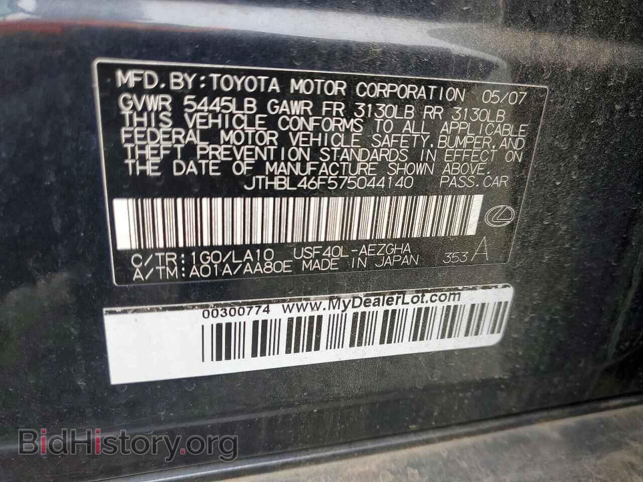 2007 LEXUS LS460 - VIN: JTHBL46F575044140 - Фото 12