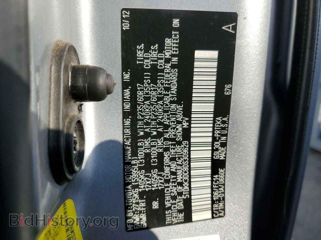 2013 TOYOTA All Models - VIN: 5TDKK3DC8DS309629 - Фото 12