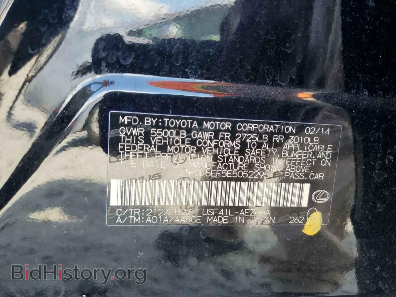 2014 LEXUS LS460 - VIN: JTHGL5EF5E5052295 - Фото 12