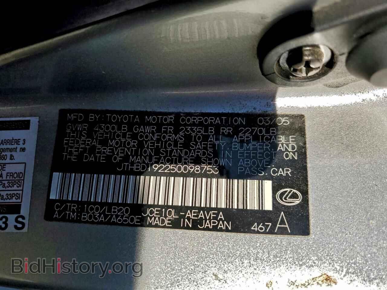2005 LEXUS IS - VIN: JTHBD192250098753 - Фото 12