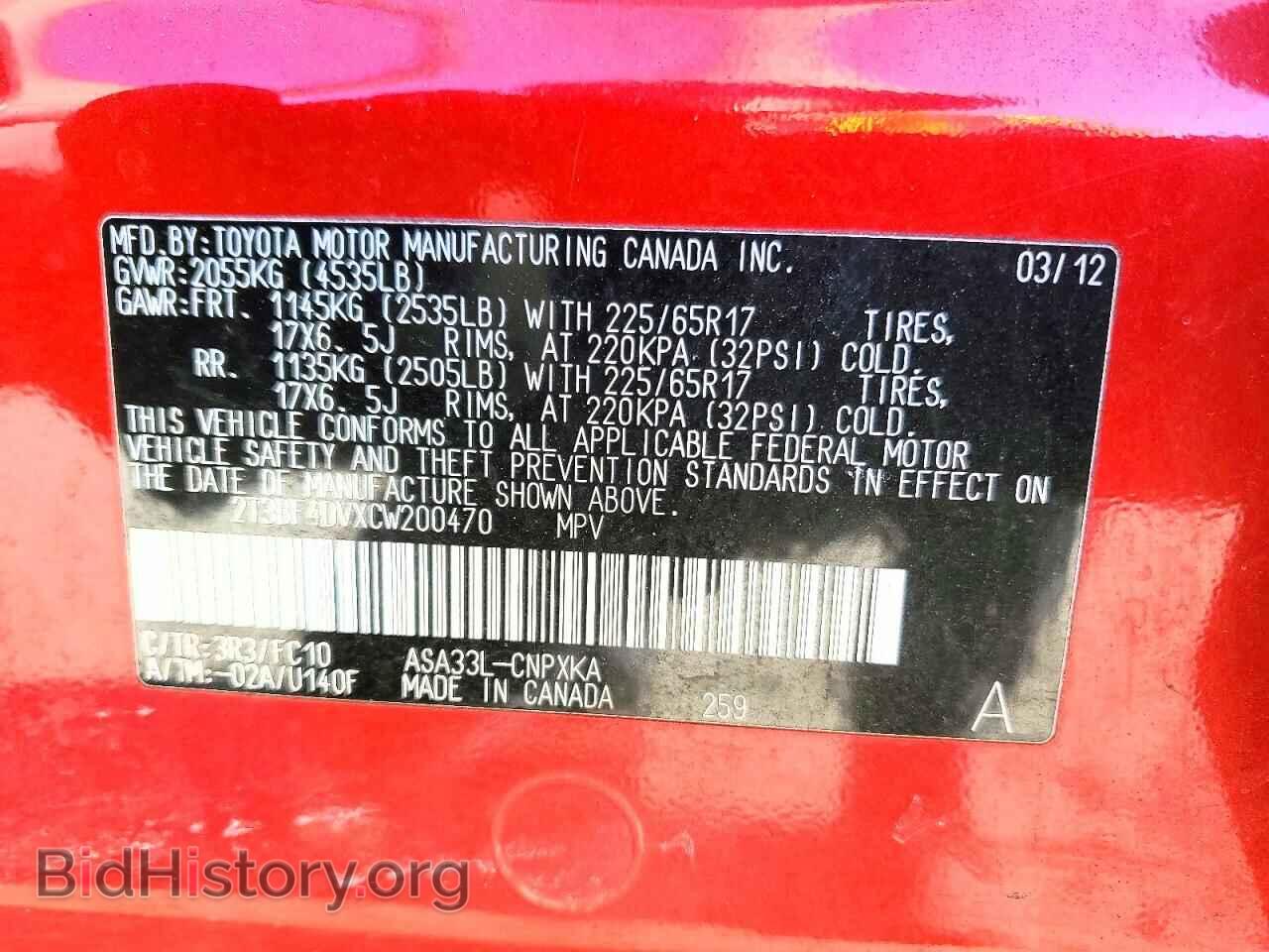 2012 TOYOTA RAV4 - VIN: 2T3BF4DVXCW200470 - Фото 13