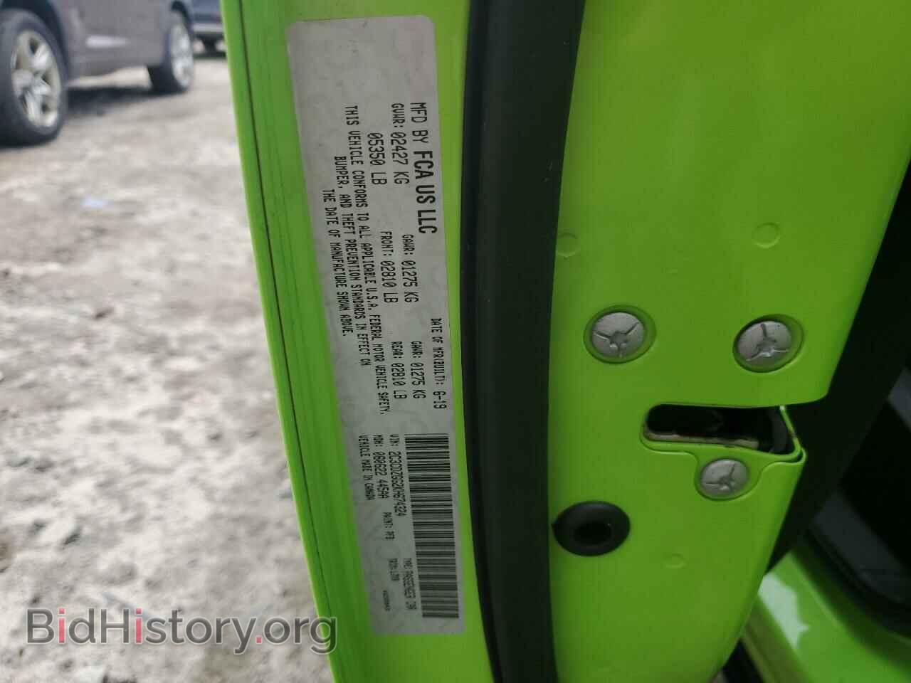 2019 DODGE CHALLENGER - VIN: 2C3CDZGG2KH674324 - Photo 12