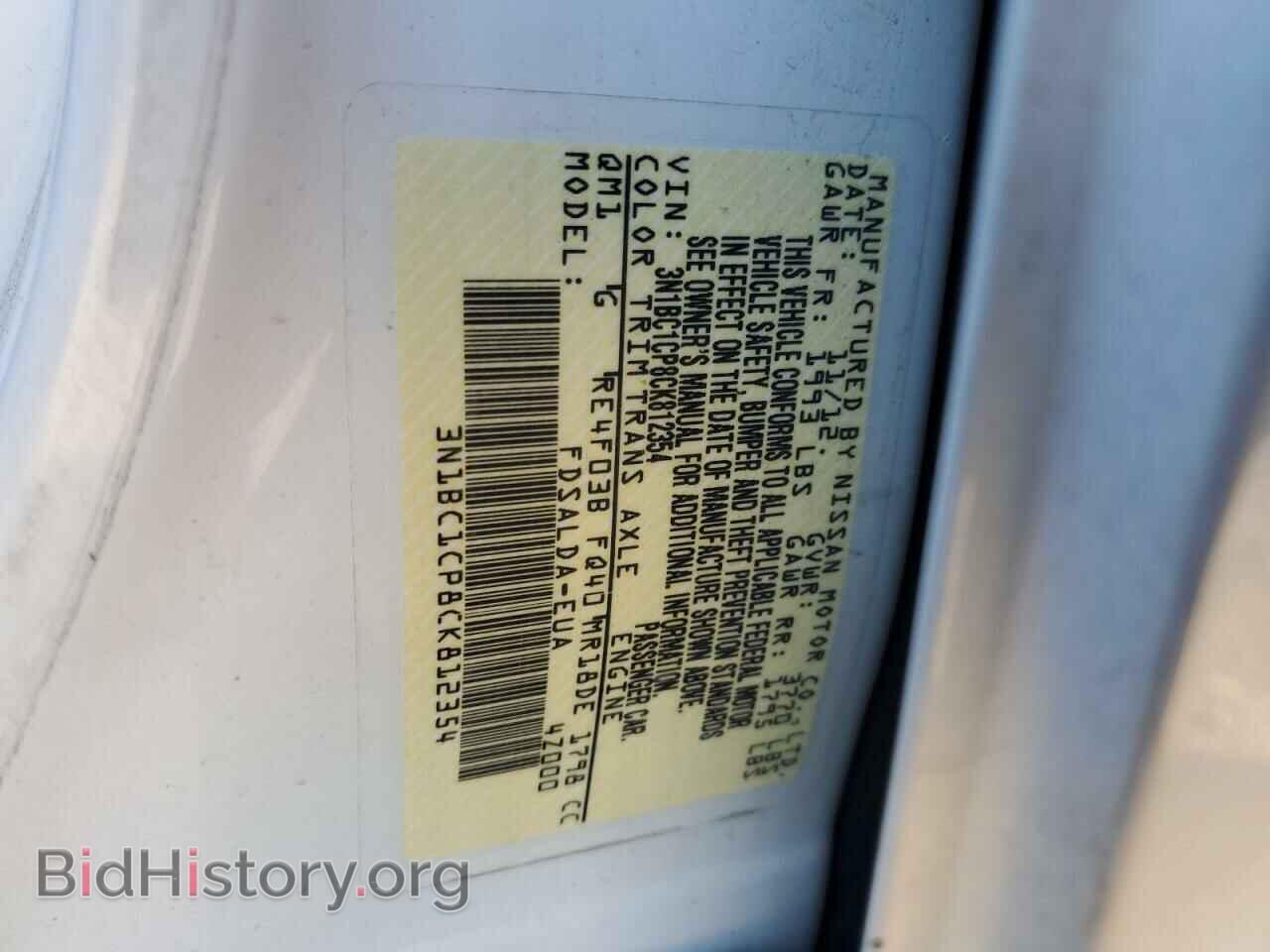 2012 NISSAN VERSA - VIN: 3N1BC1CP8CK812354 - Фото 12