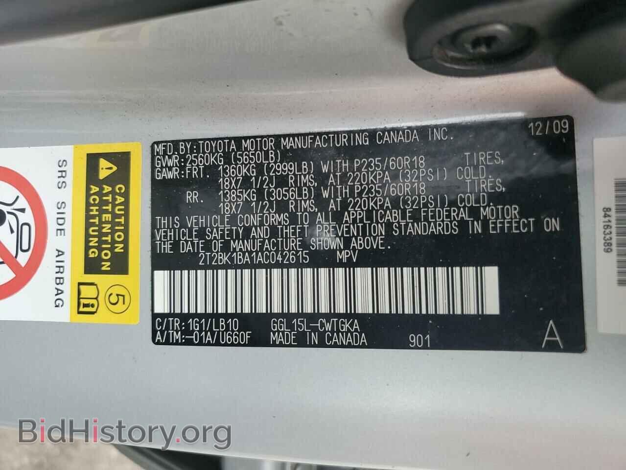 2010 LEXUS RX350 - VIN: 2T2BK1BA1AC042615 - Фото 12