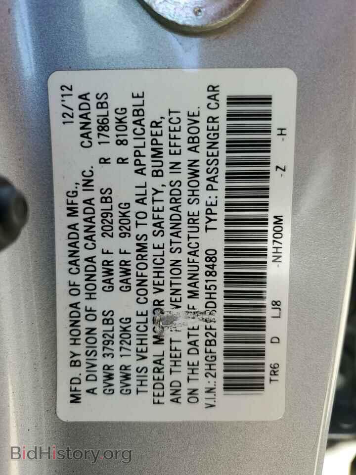 2013 HONDA CIVIC - VIN: 2HGFB2F98DH518480 - Фото 12