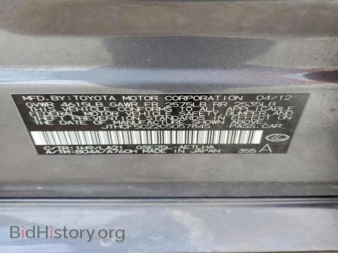 2012 LEXUS IS - VIN: JTHCF5C22C5057845 - Photo 12
