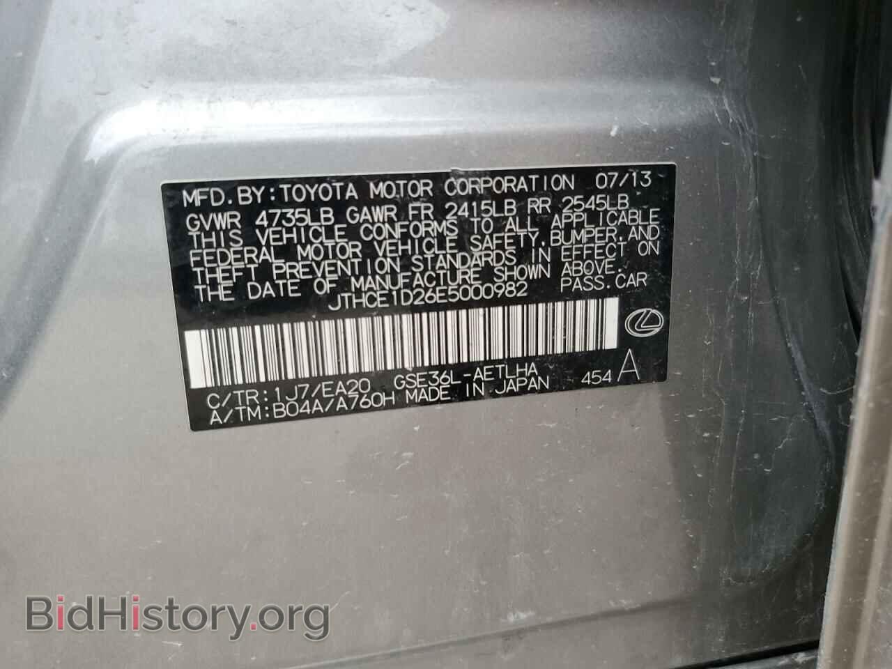 2014 LEXUS IS - VIN: JTHCE1D26E5000982 - Photo 12