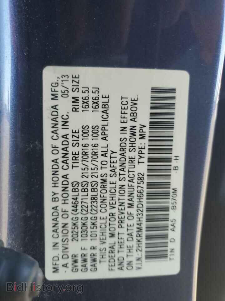 2013 HONDA CRV - VIN: 2HKRM4H32DH667582 - Фото 13