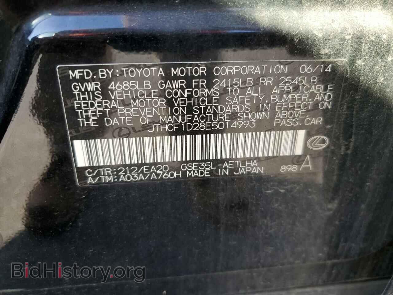 2014 LEXUS IS - VIN: JTHCF1D28E5014993 - Фото 13
