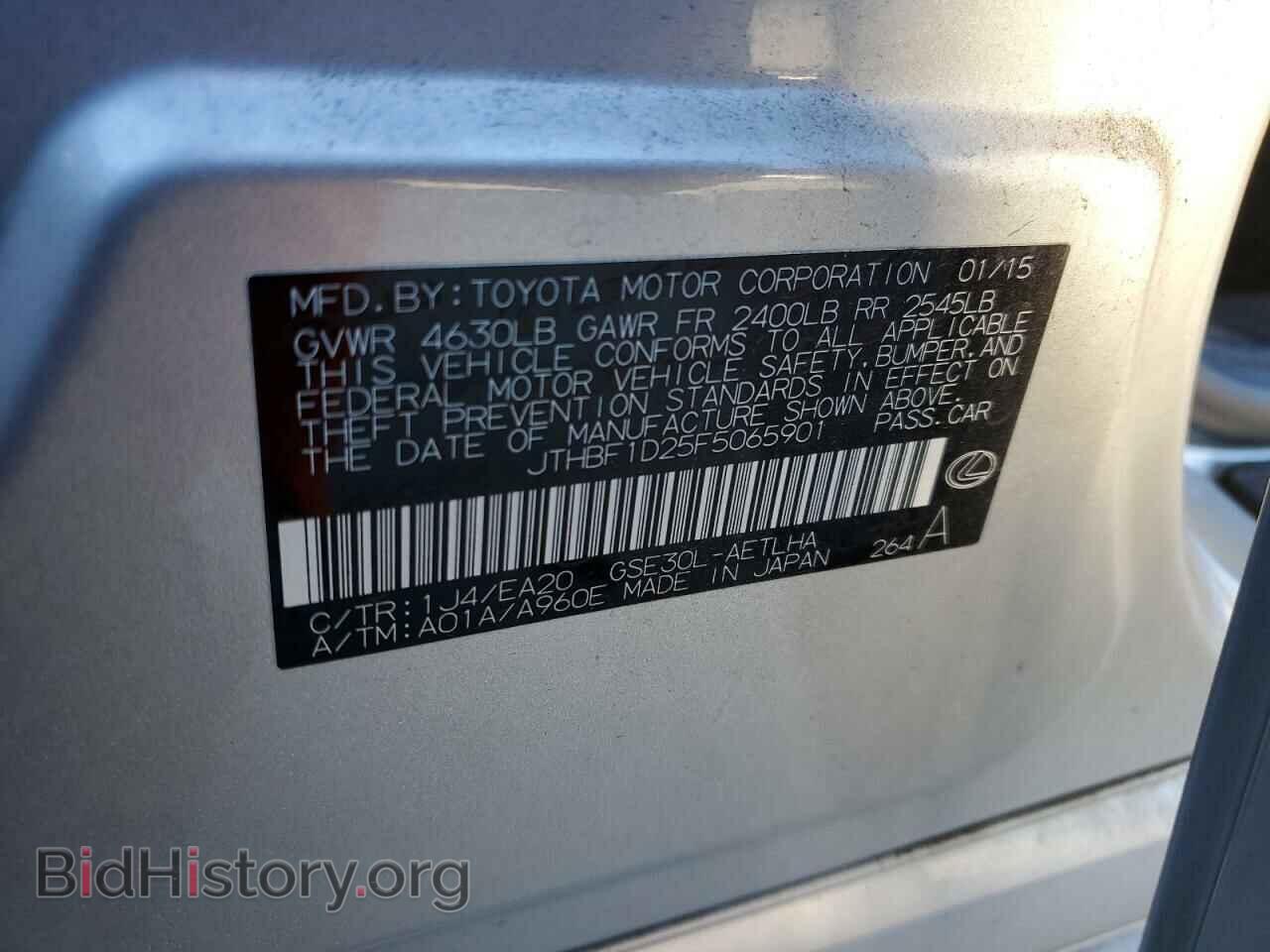 2015 LEXUS IS - VIN: JTHBF1D25F5065901 - Фото 12