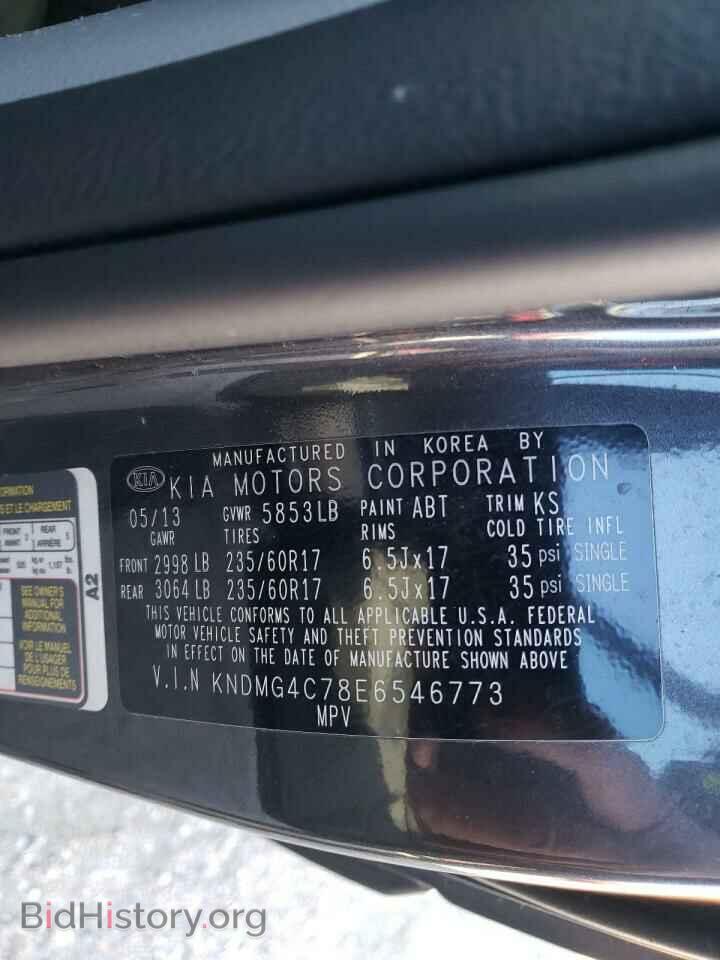 2014 KIA All Models - VIN: KNDMG4C78E6546773 - Фото 13