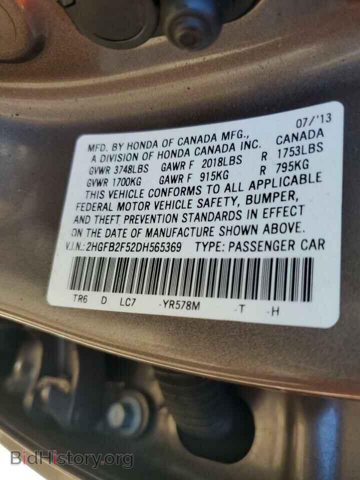 2013 HONDA CIVIC - VIN: 2HGFB2F52DH565369 - Фото 13