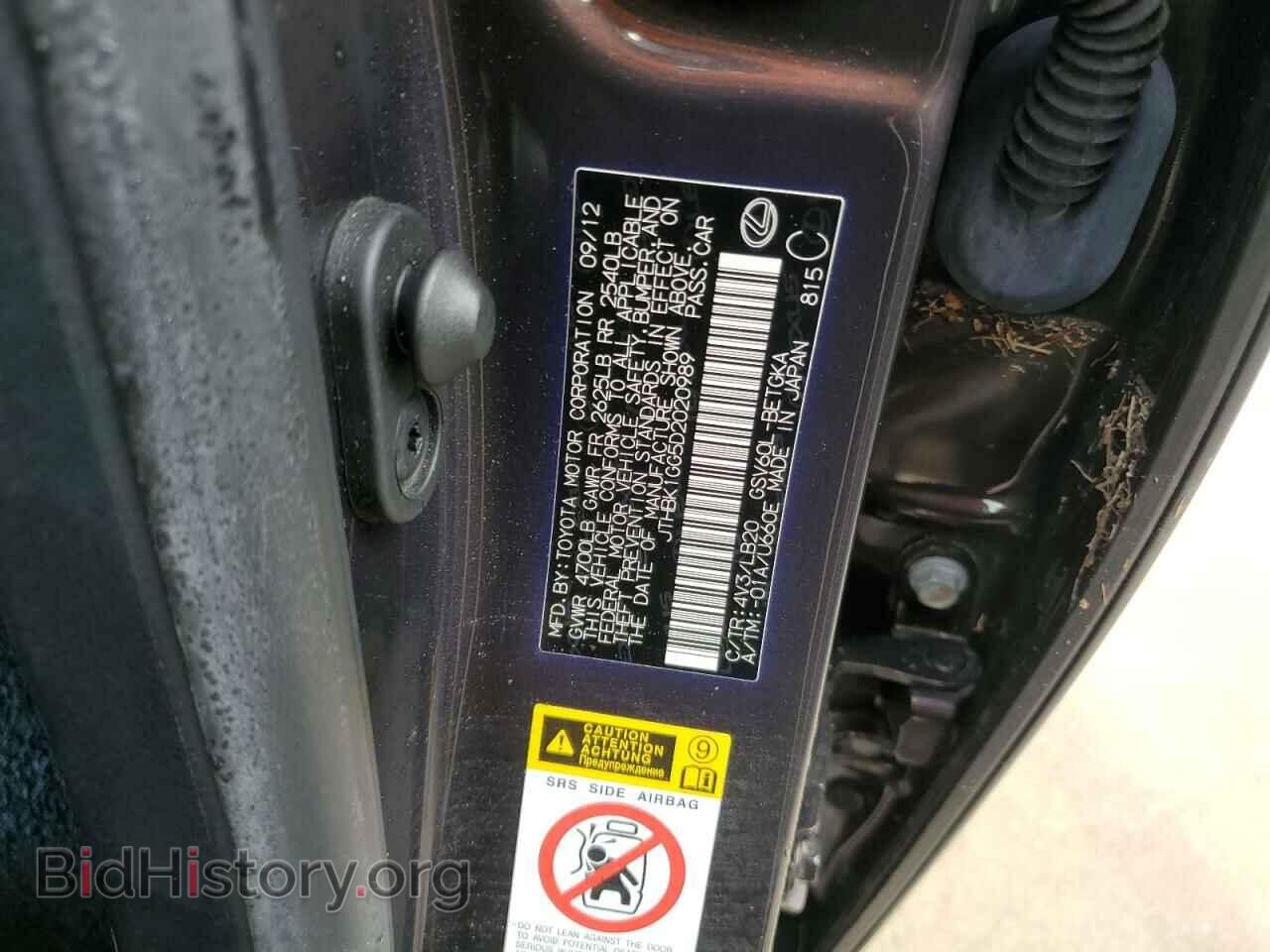 2013 LEXUS ES350 - VIN: JTHBK1GG5D2020989 - Фото 13