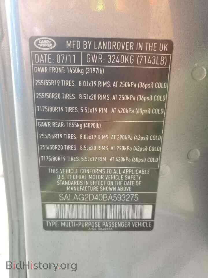 2011 LAND ROVER LR4 - VIN: SALAG2D40BA593275 - Фото 14