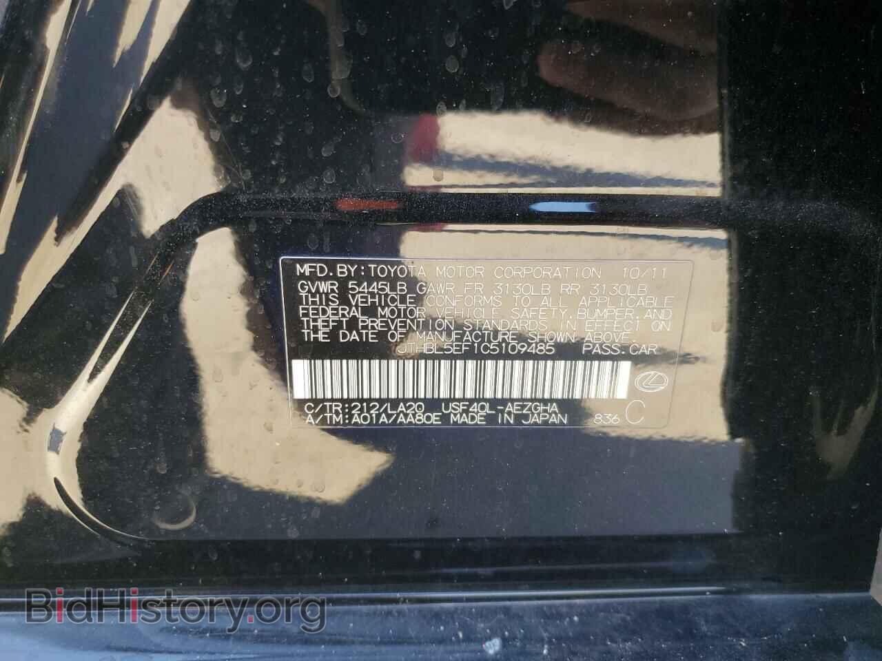 2012 LEXUS LS460 - VIN: JTHBL5EF1C5109485 - Photo 12
