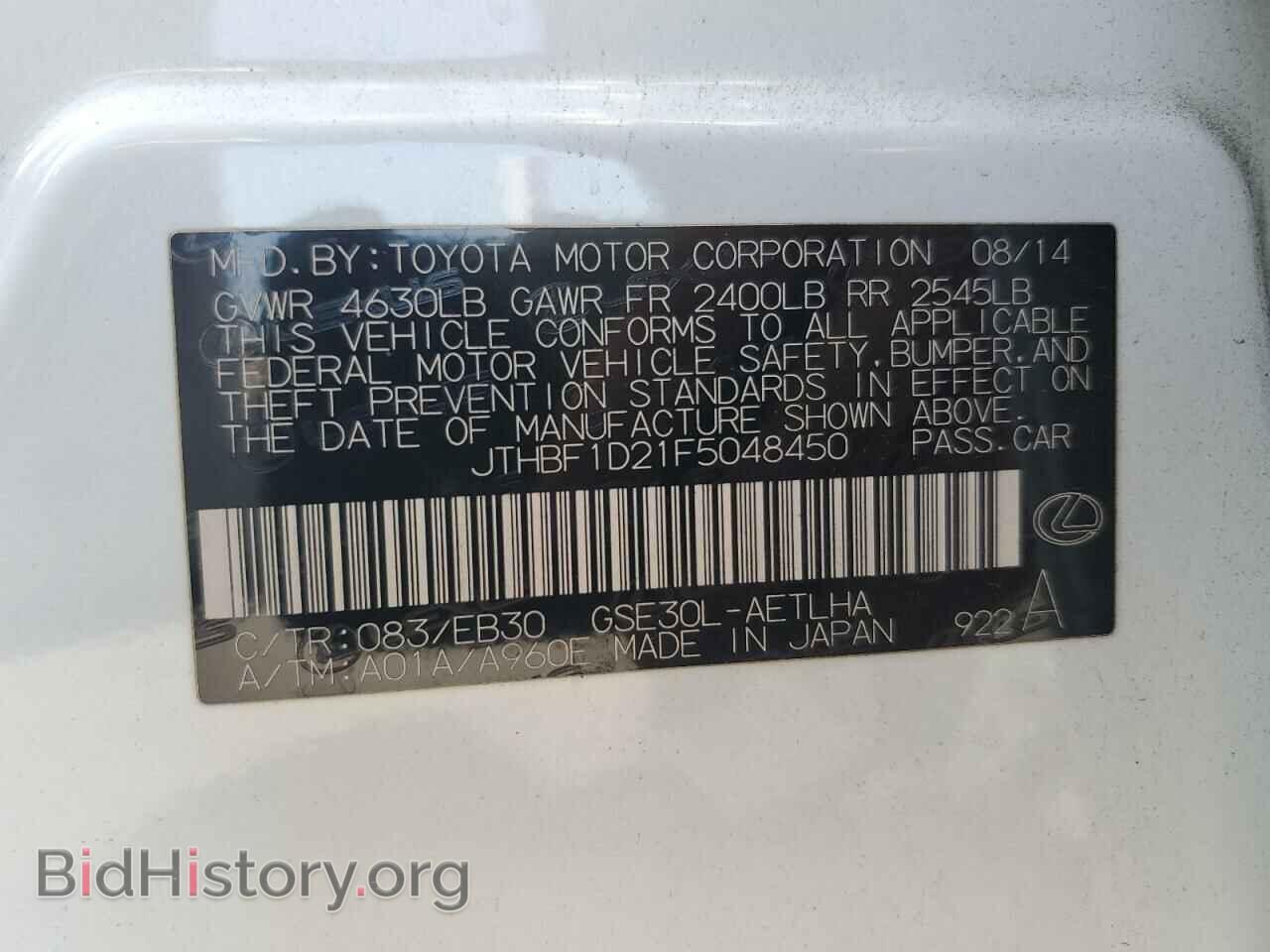 2015 LEXUS IS - VIN: JTHBF1D21F5048450 - Photo 12