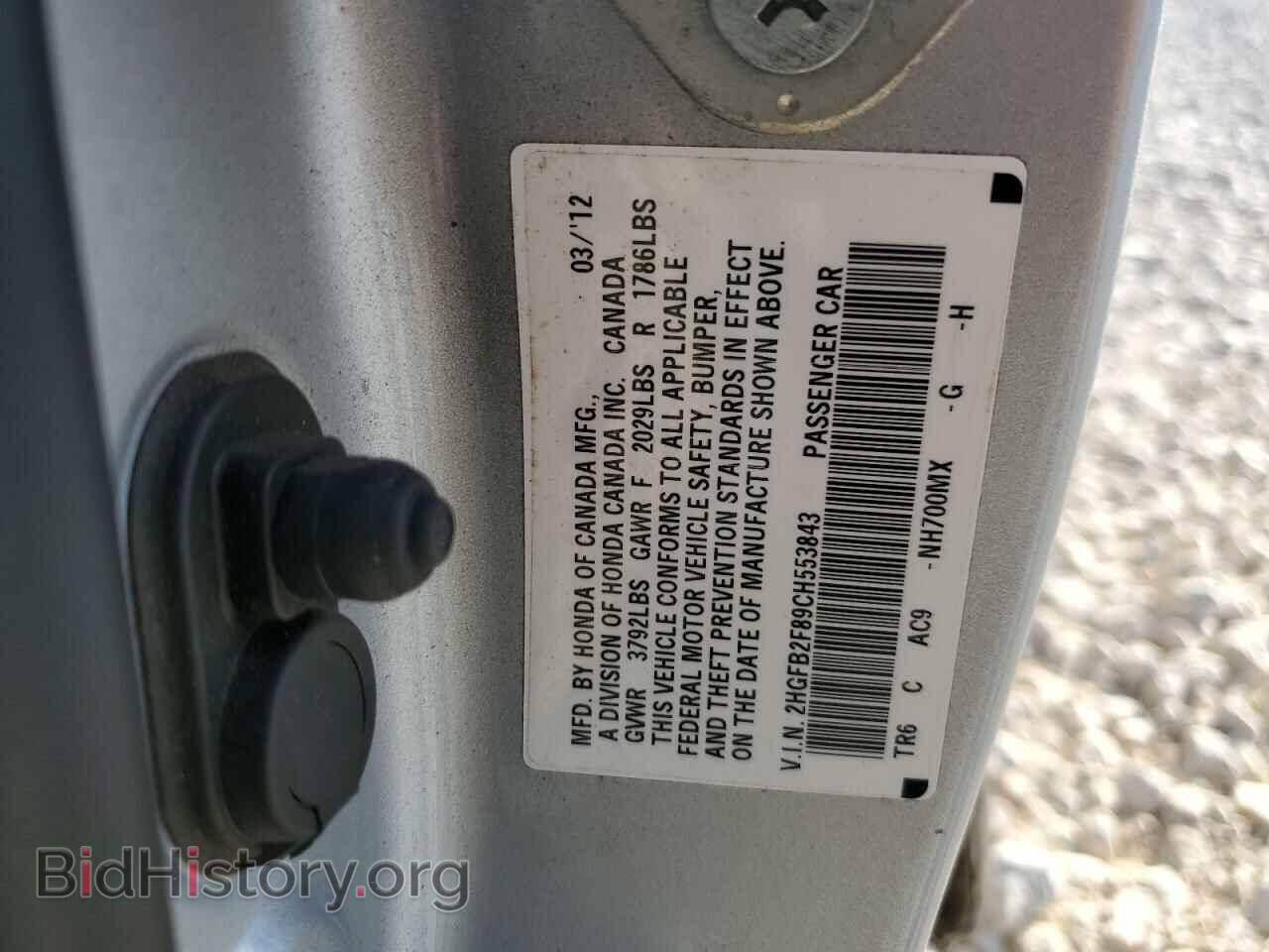 2012 HONDA CIVIC - VIN: 2HGFB2F89CH553843 - Фото 12