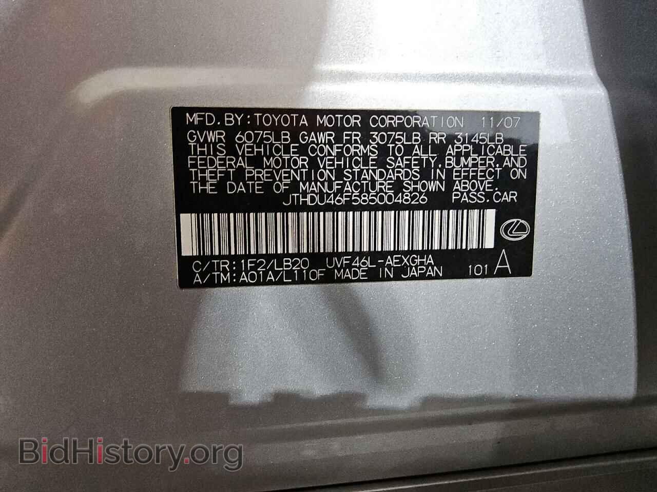2008 LEXUS LS600 - VIN: JTHDU46F585004826 - Фото 13