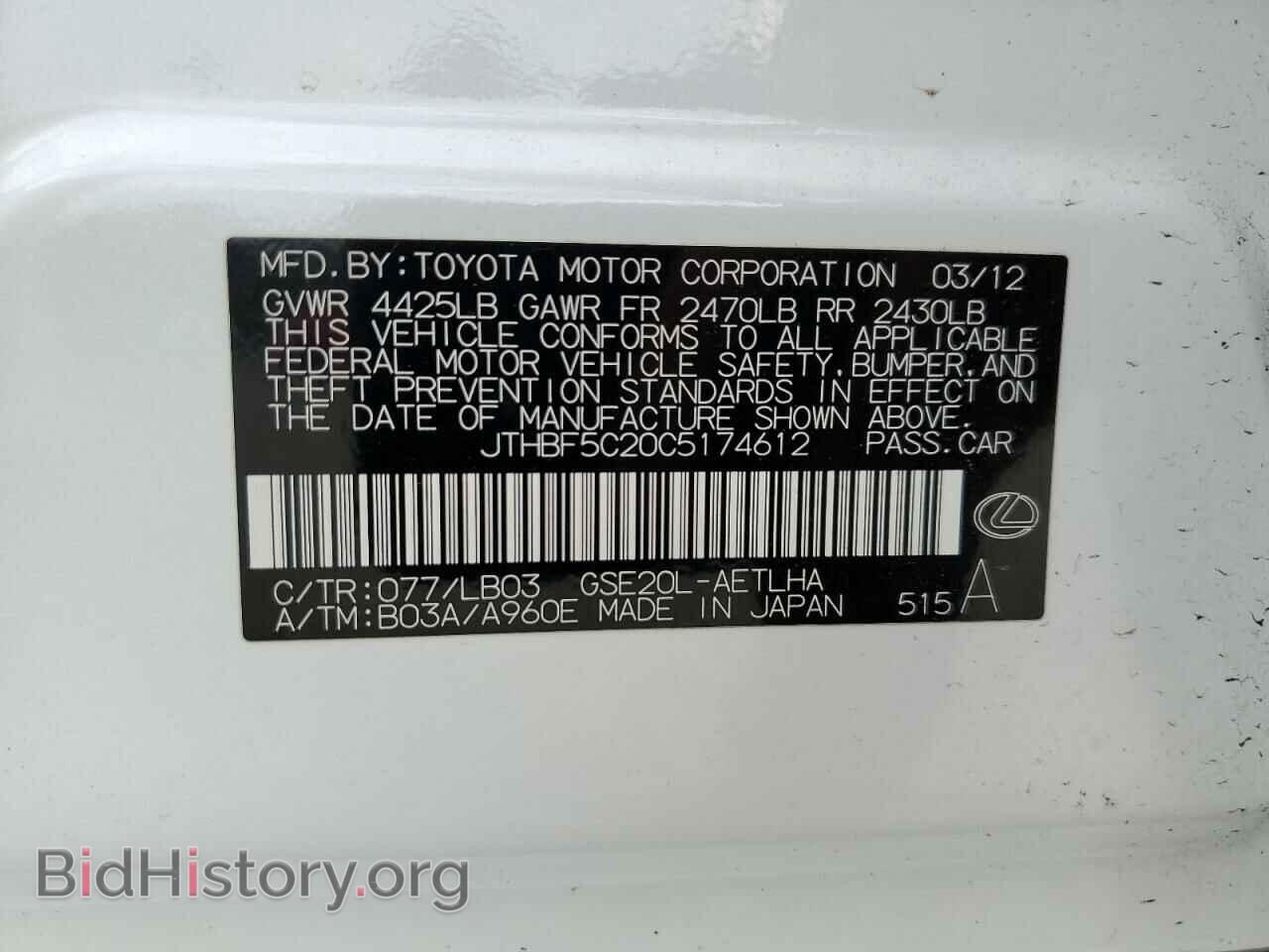 2012 LEXUS IS - VIN: JTHBF5C20C5174612 - Фото 12