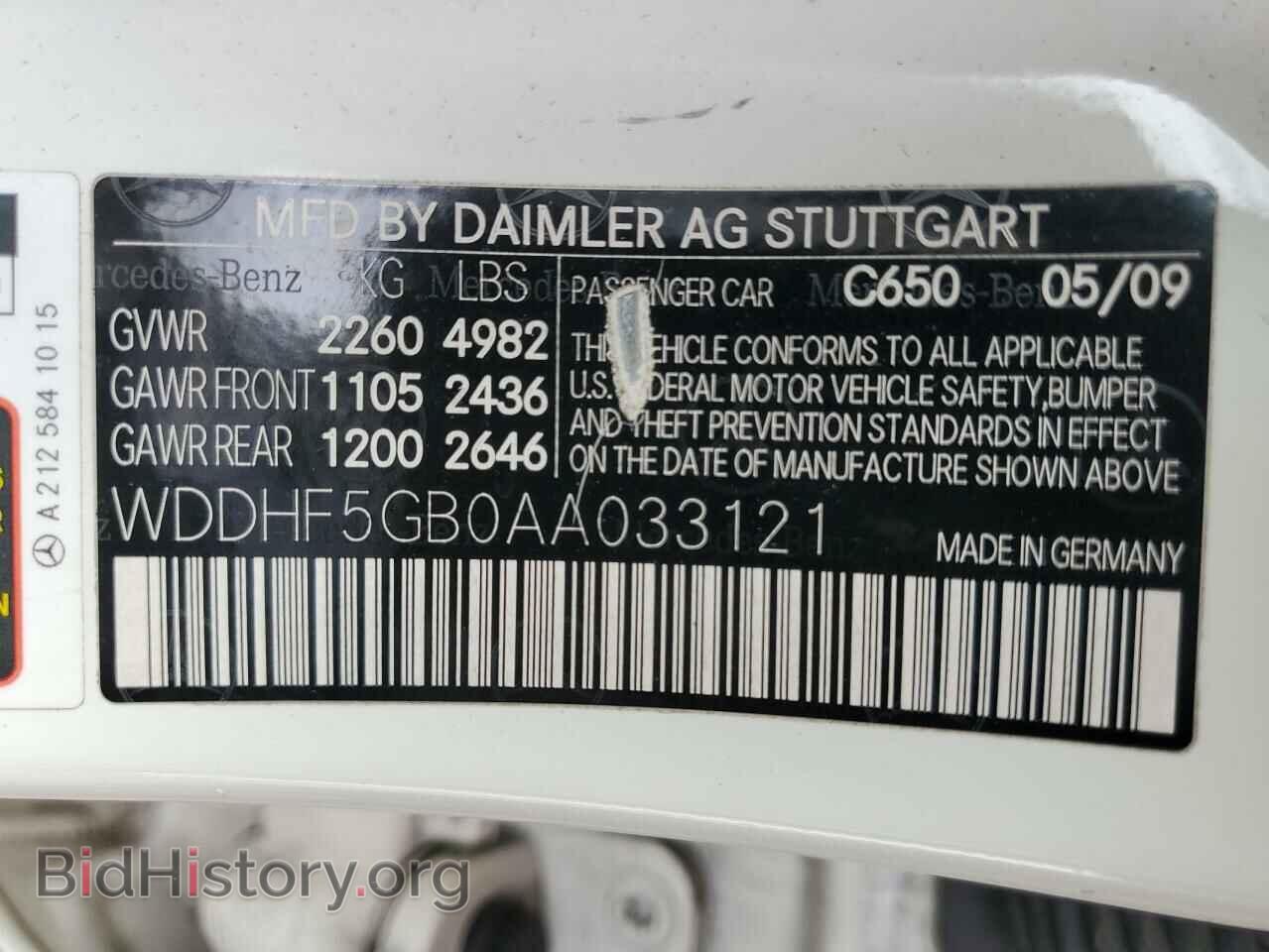 2010 MERCEDES-BENZ E-CLASS - VIN: WDDHF5GB0AA033121 - Фото 12