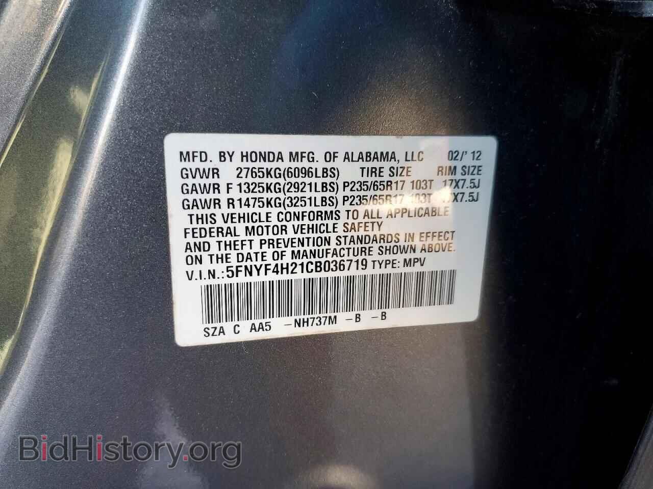 2012 HONDA PILOT - VIN: 5FNYF4H21CB036719 - Photo 13