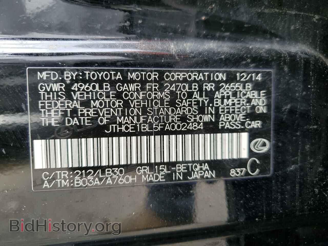 2015 LEXUS GS350 - VIN: JTHCE1BL5FA002484 - Фото 12