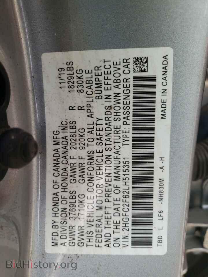 2020 HONDA CIVIC - VIN: 2HGFC2F62LH515351 - Фото 12