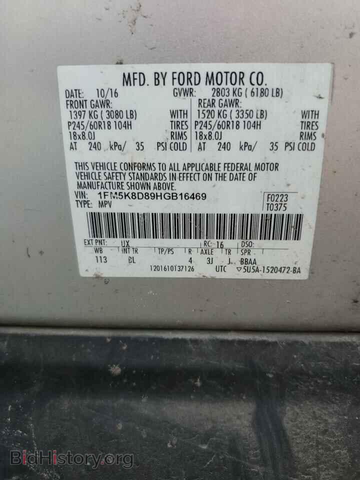 2017 FORD EXPLORER - VIN: 1FM5K8D89HGB16469 - Photo 14