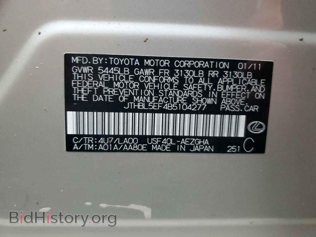 2011 LEXUS LS460 - VIN: JTHBL5EF4B5104277 - Photo 13