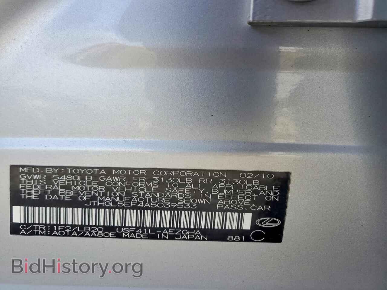2010 LEXUS LS460 - VIN: JTHGL5EF4A5039533 - Фото 12