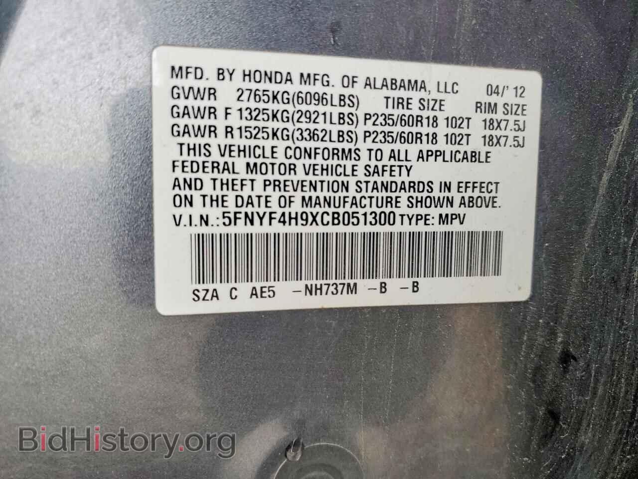 2012 HONDA PILOT - VIN: 5FNYF4H9XCB051300 - Фото 13