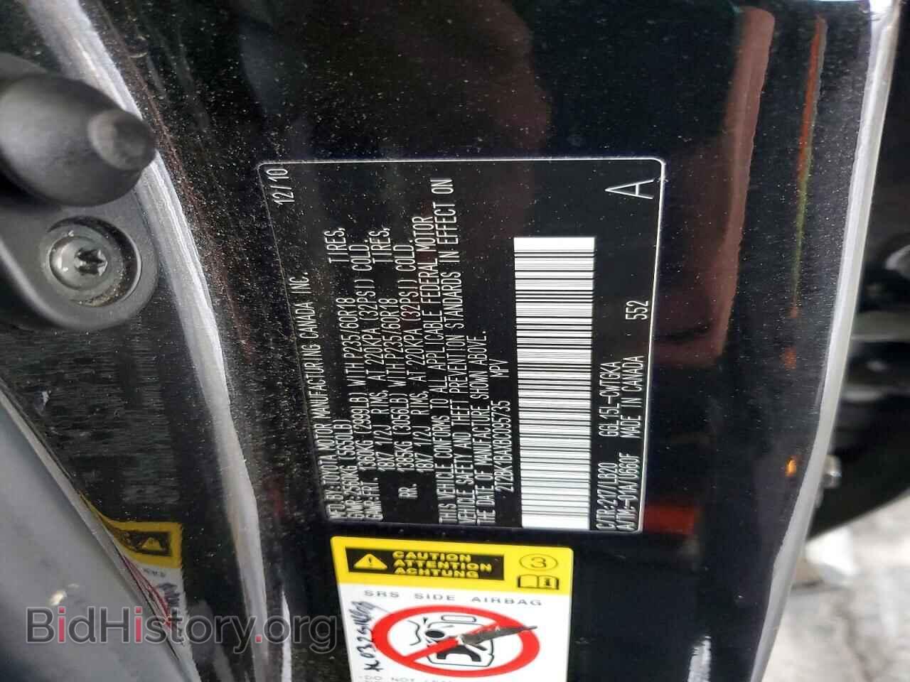 2011 LEXUS RX350 - VIN: 2T2BK1BAXBC095735 - Фото 12