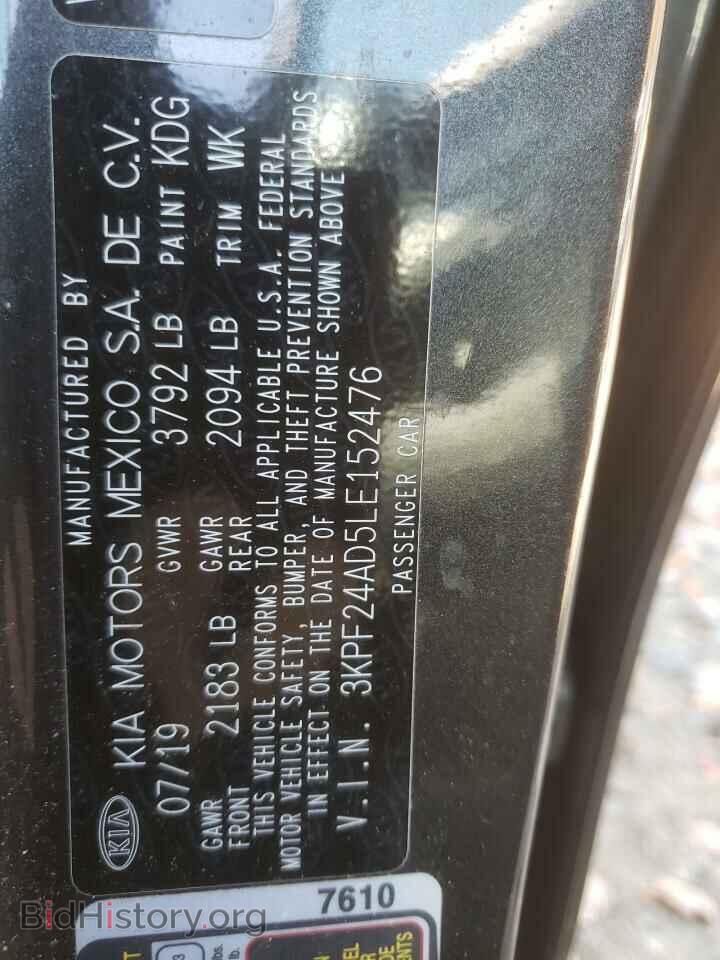 2020 KIA FORTE - VIN: 3KPF24AD5LE152476 - Фото 12
