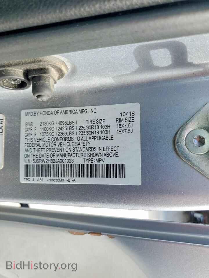 2018 HONDA CRV - VIN: 5J6RW2H82JA001023 - Фото 13