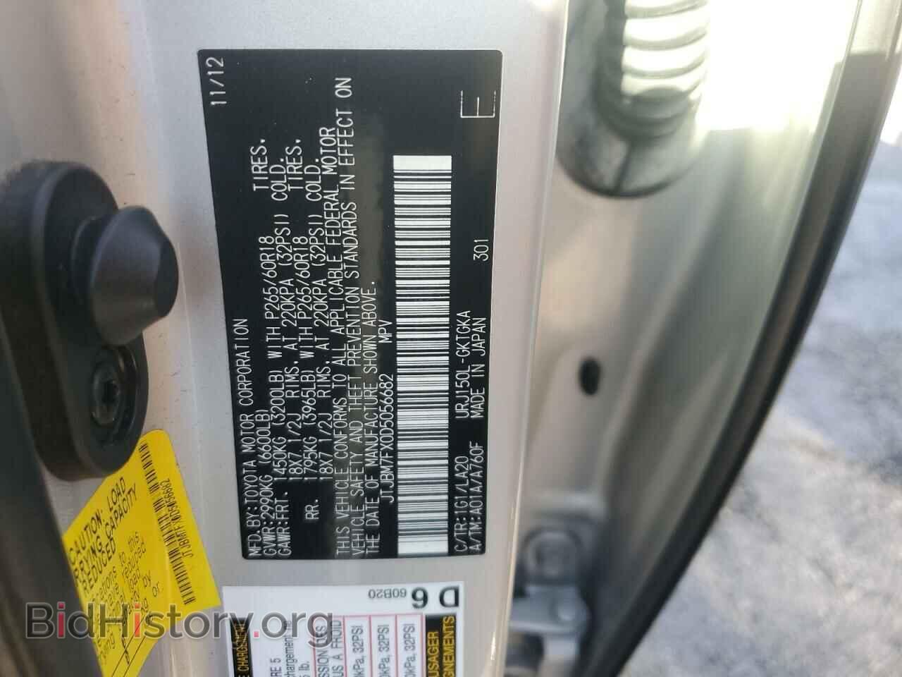 2013 LEXUS GX - VIN: JTJBM7FX0D5056682 - Фото 14