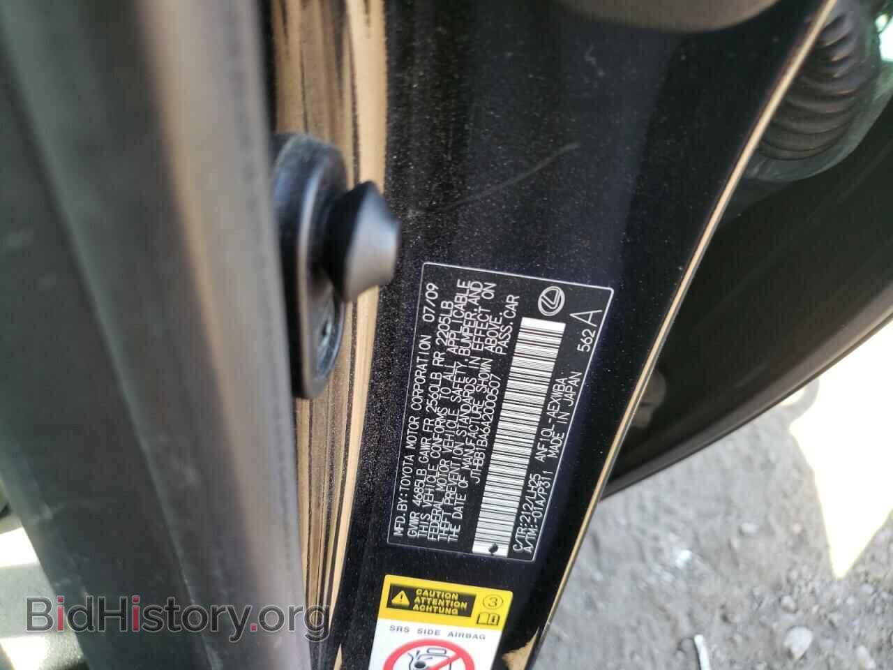 2010 LEXUS HS - VIN: JTHBB1BA6A2000507 - Фото 13