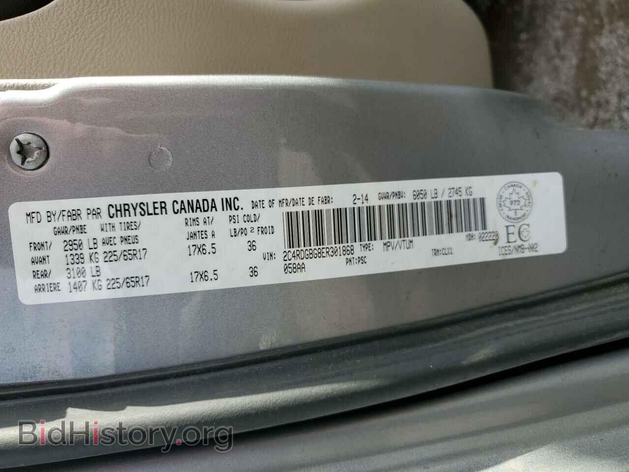 2014 DODGE CARAVAN - VIN: 2C4RDGBG8ER301868 - Фото 13