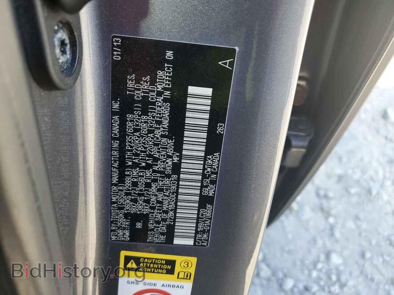 2013 LEXUS RX350 - VIN: 2T2BK1BA5DC190318 - Фото 14